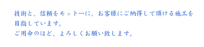 浴槽・浴室修理、外壁・屋根塗装